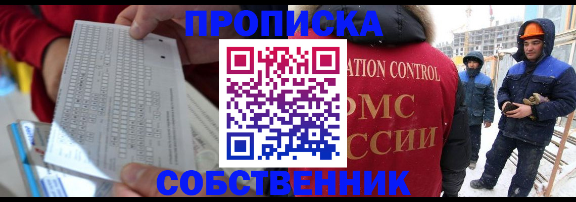 временная регистрация адрес в Пушкино