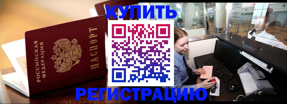 найти адрес прописки в Пушкино