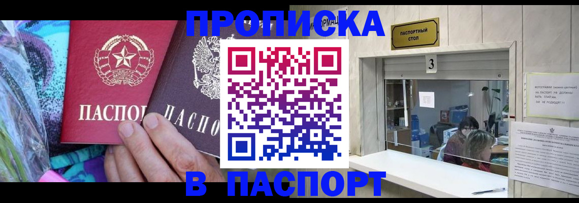 прописка иностранных граждан в Пушкино