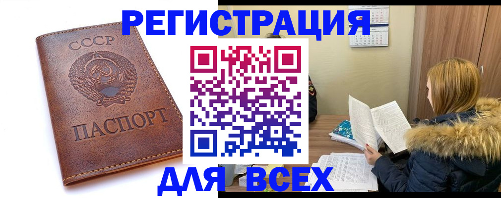 миграционный учет в Пушкино