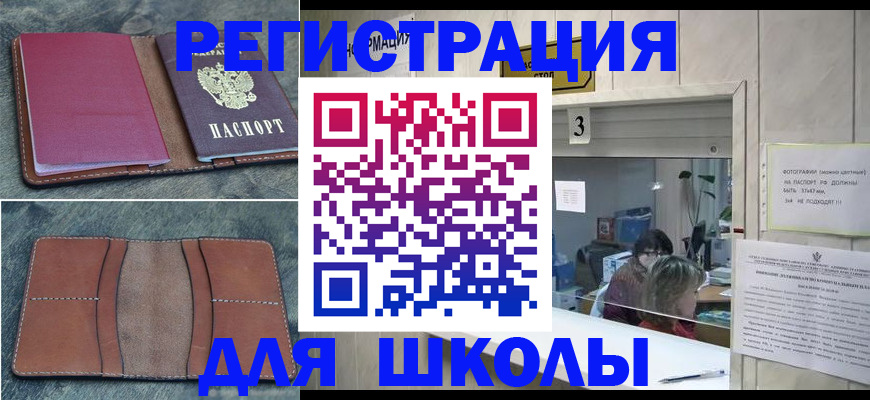 временная регистрация надежно в Пушкино