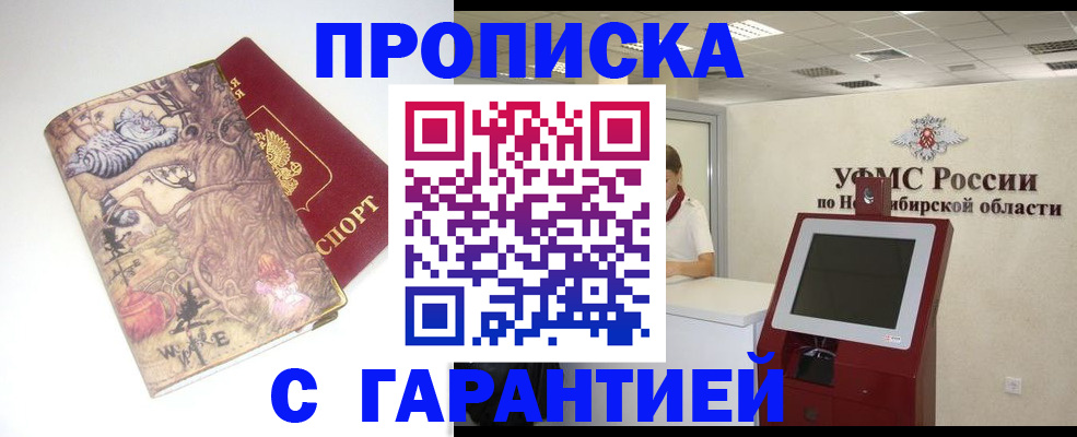 временная регистрация недорого в Пушкино