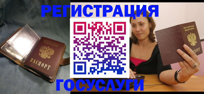 регистрация для дет. сада в Пушкино