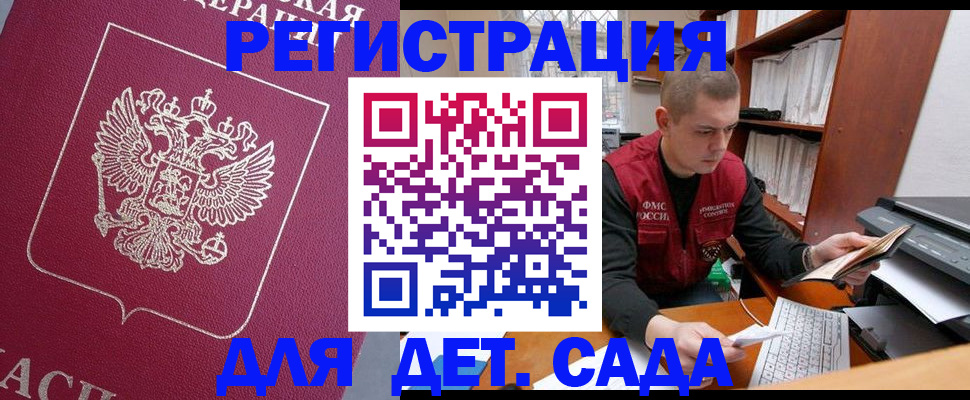 прописка паспорт в Пушкино