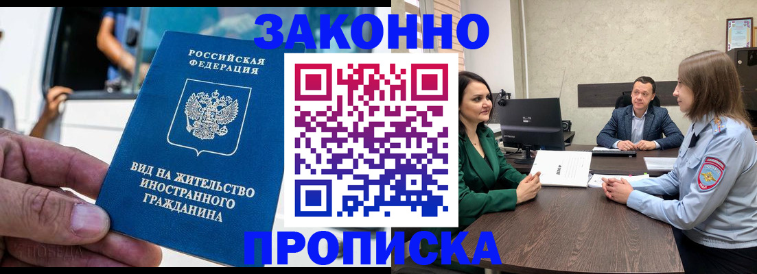 временная регистрация собственник в Пушкино